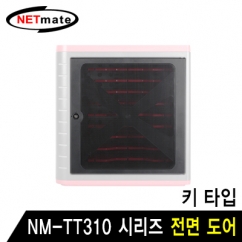 강원전자 넷메이트 태블릿PC 보관함 전면 도어(키 타입) NM-TT310K