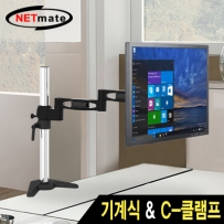 강원전자 넷메이트 3단 관절형 모니터 거치대(기계식/10kg) NM-D22