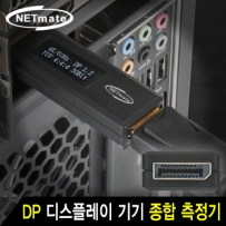 강원전자 넷메이트 DisplayPort 디스플레이 기기 종합 측정기 NM-DMA