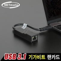 강원전자 넷메이트 USB3.1 Type C 기가비트 랜카드(Realtek) NM-CR01