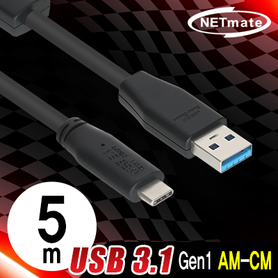 강원전자 넷메이트 USB3.1 Gen1(3.0) AM-CM 리피터 5m CBL-AU3.1G1XX-5m
