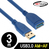 강원전자 넷메이트 NM-UF330BLZ USB3.0 연장 AM-AF 케이블 3m (블루)