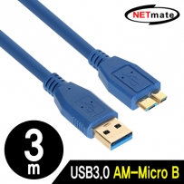 강원전자 넷메이트 USB3.0 AM-Micro B 케이블 3m (블루) NM-UM330BLZ