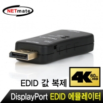 강원전자 넷메이트 4K 60Hz DisplayPort EDID 에뮬레이터 NM-LAD03