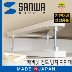 강원전자 산와서플라이 캐비닛 전도 방지 지지대 (60-85mm) LR098