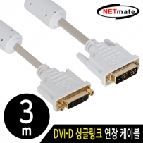 강원전자 넷메이트 NMC-DS30FZ DVI-D 싱글 연장 케이블 3m