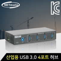 강원전자 넷메이트 산업용 USB3.0 4포트 유·무전원 허브 IU-130