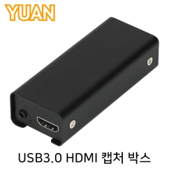 강원전자 YUAN(유안) USB3.0 HDMI 캡처 박스 YUH01