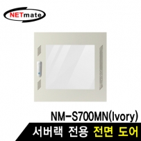 강원전자 넷메이트 전면도어 (아이보리/NM-S750MN 전용) NM-S750FDIV