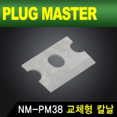 강원전자 플러그마스터 EZ 플러그 랜툴 교체형 칼날(NM-PM38 전용) NM-PM38/B