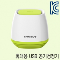 PISEN(피센) TS-E109(GREEN) 휴대용 USB 공기청정기
