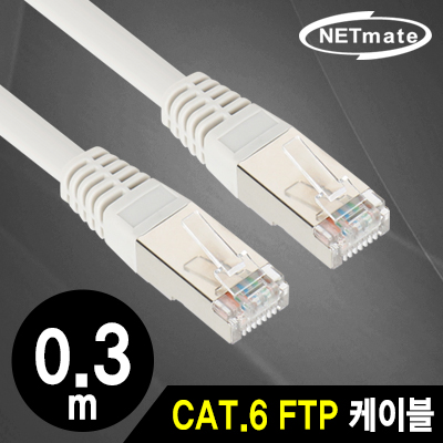 강원전자 넷메이트 CAT.6 FTP 다이렉트 케이블 0.3m NMC-USF603