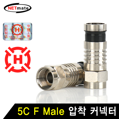 강원전자 넷메이트 5C F Male 압착 커넥터(10개) RG6(5C)F