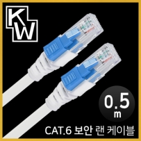 강원전자 KW CAT.6 UTP 기가비트 보안 랜 케이블 0.5m KW6005S