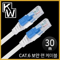 강원전자 KW CAT.6 UTP 기가비트 보안 랜 케이블 30m KW630S