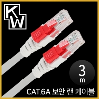 강원전자 KW CAT.6A STP 기가비트 보안 랜 케이블 3m KW603A