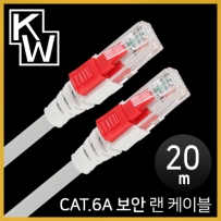 강원전자 KW CAT.6A STP 기가비트 보안 랜 케이블 20m KW620A