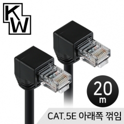 강원전자 KW CAT.5E UTP 랜 케이블 20m (아래쪽 꺾임) KW520D