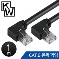 강원전자 KW KW601L CAT.6 UTP 랜 케이블 1m (왼쪽 꺾임)
