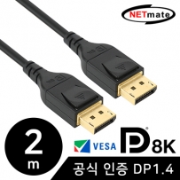 강원전자 넷메이트 VESA 공식 인증 8K 60Hz DisplayPort 1.4 케이블 2m NM-DP142