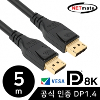 강원전자 넷메이트 VESA 공식 인증 8K 60Hz DisplayPort 1.4 케이블 5m NM-DP145