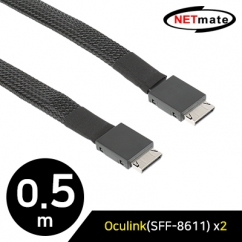 강원전자 넷메이트 내장형 Oculink(SFF-8611) 케이블 0.5m NM-SA06