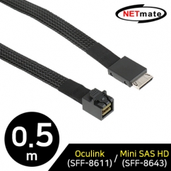 강원전자 넷메이트 내장형 Oculink(SFF-8611)/Mini SAS HD(SFF-8643) 케이블 0.5m NM-SA08