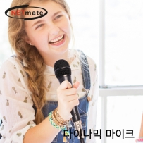 강원전자 넷메이트 다이나믹 카디오이드 마이크 NM-BC08
