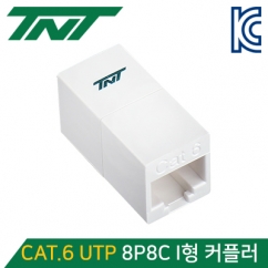 강원전자 TNT CAT.6 UTP 8P8C I형 커플러 NM-TNT23N