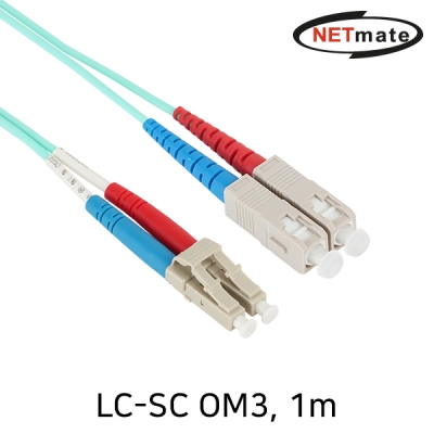 강원전자 넷메이트 10G 광점퍼코드 LC-SC-2C-멀티모드 1m NM-LS401MZ