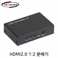 강원전자 넷메이트 4K 60Hz HDMI 2.0 1:2 분배기 NM-HSA12N