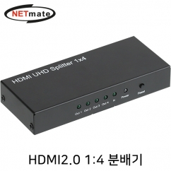 강원전자 넷메이트 4K 60Hz HDMI 2.0 1:4 분배기 NM-HSA14N
