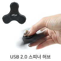 강원전자 넷메이트 USB2.0 스피너 허브(블랙) NM-SPH02