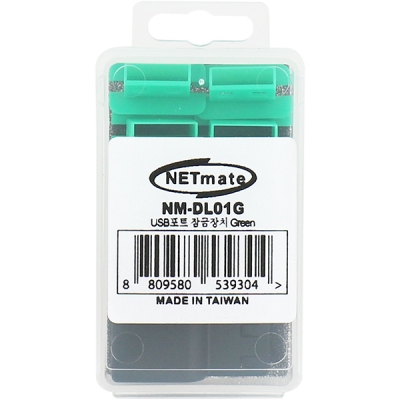 강원전자 넷메이트 일회용 USB 포트 잠금장치(그린) NM-DL01G