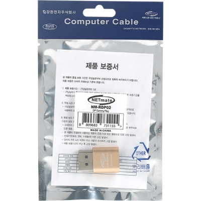 강원전자 넷메이트 NM-RDP02 4K 17Hz DisplayPort 더미 플러그