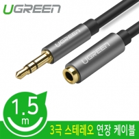 유그린 U-10593 스테레오 연장 케이블 1.5m