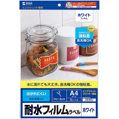 강원전자 산와서플라이 잉크젯 전용 방수 라벨(A4) LB-EJF01N