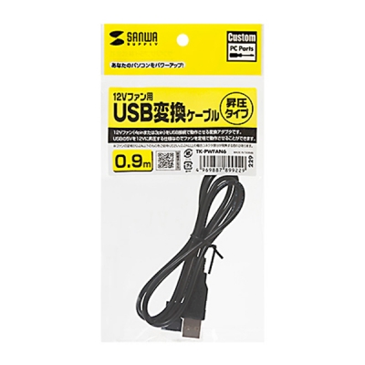강원전자 산와서플라이 USB 전원 12V 승압 케이블 0.9m TK-PWFAN6