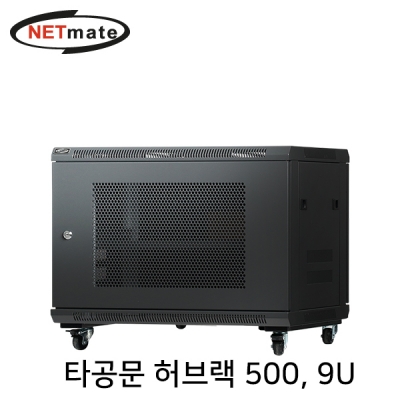강원전자 넷메이트 타공문 허브랙(블랙) NM-H500PD(BLACK)