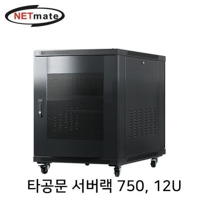 강원전자 넷메이트 타공문 서버랙(블랙) NM-S750PD(BLACK)