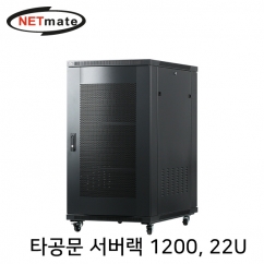 강원전자 넷메이트 타공문 서버랙(블랙) NM-S1200PD(BLACK)