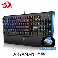 리드레곤 ARYAMAN K569RGB RGB 게이밍 키보드 (청축)