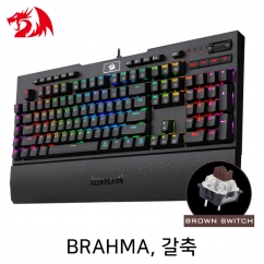 리드레곤 BRAHMA K586RGB RGB 게이밍 키보드 (갈축)