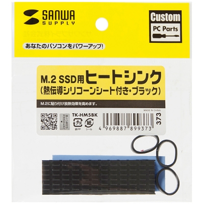 강원전자 산와서플라이 M.2 SSD 방열판(블랙) TK-HM5BK