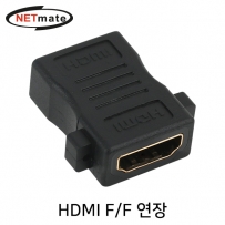 강원전자 넷메이트 HDMI F/F 연장 젠더 NMG019