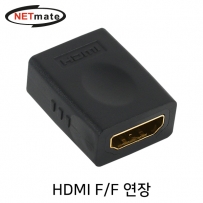 강원전자 넷메이트 HDMI F/F 연장 젠더 NMG022