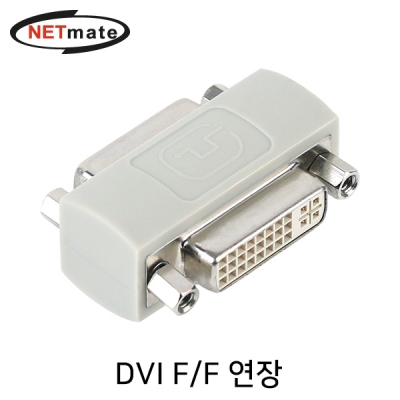 강원전자 넷메이트 DVI F/F 연장 젠더 NM-DG24FZ