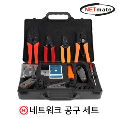 강원전자 넷메이트 네트워크 공구 세트 HT-4016
