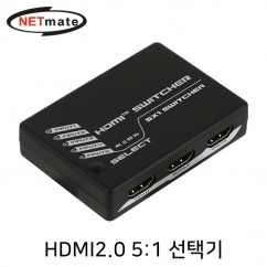 강원전자 넷메이트 4K 60Hz HDMI 2.0 5:1 선택기(리모컨) NM-PTS05
