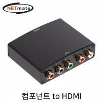 강원전자 넷메이트 컴포넌트(YPbPr) to HDMI 컨버터 YH-01N